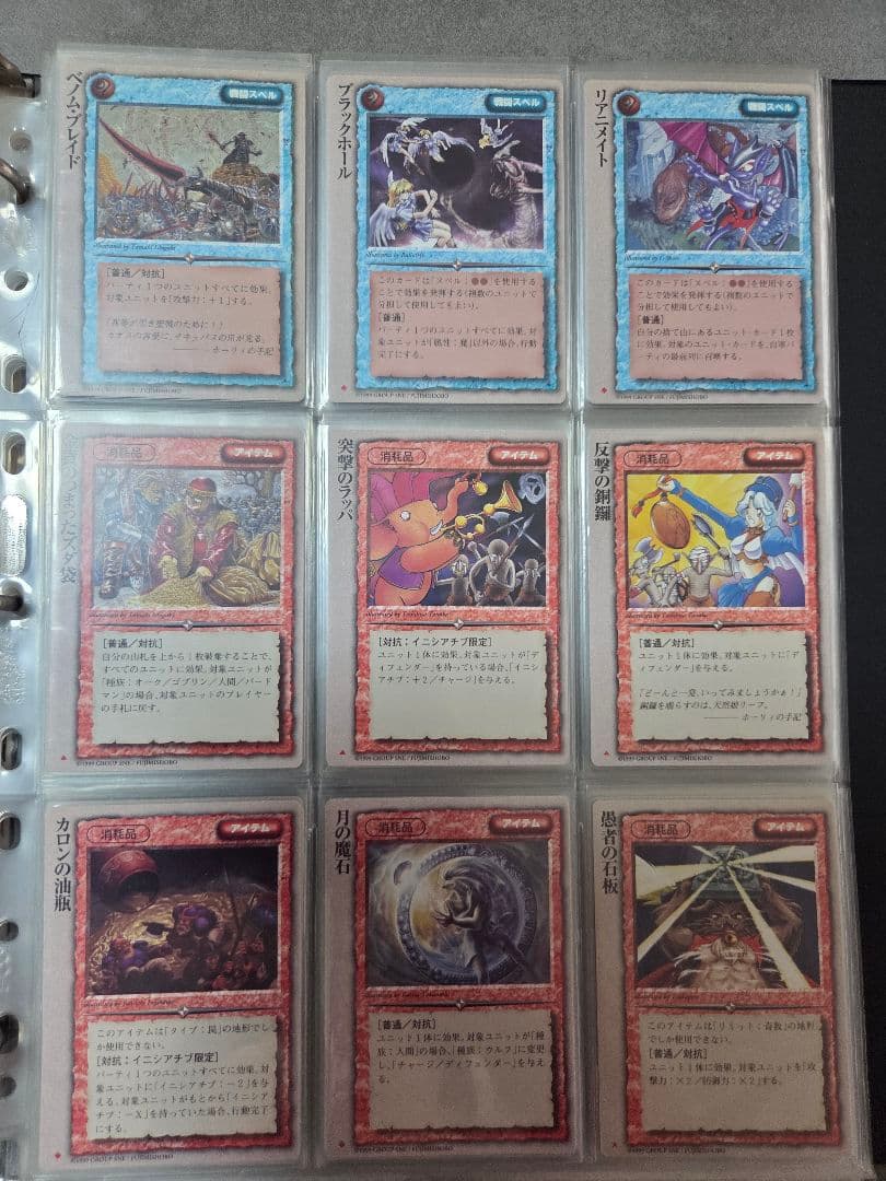 モンスターコレクションTCG 黄金樹の守護者 172種 コンプ 初版 バインダー