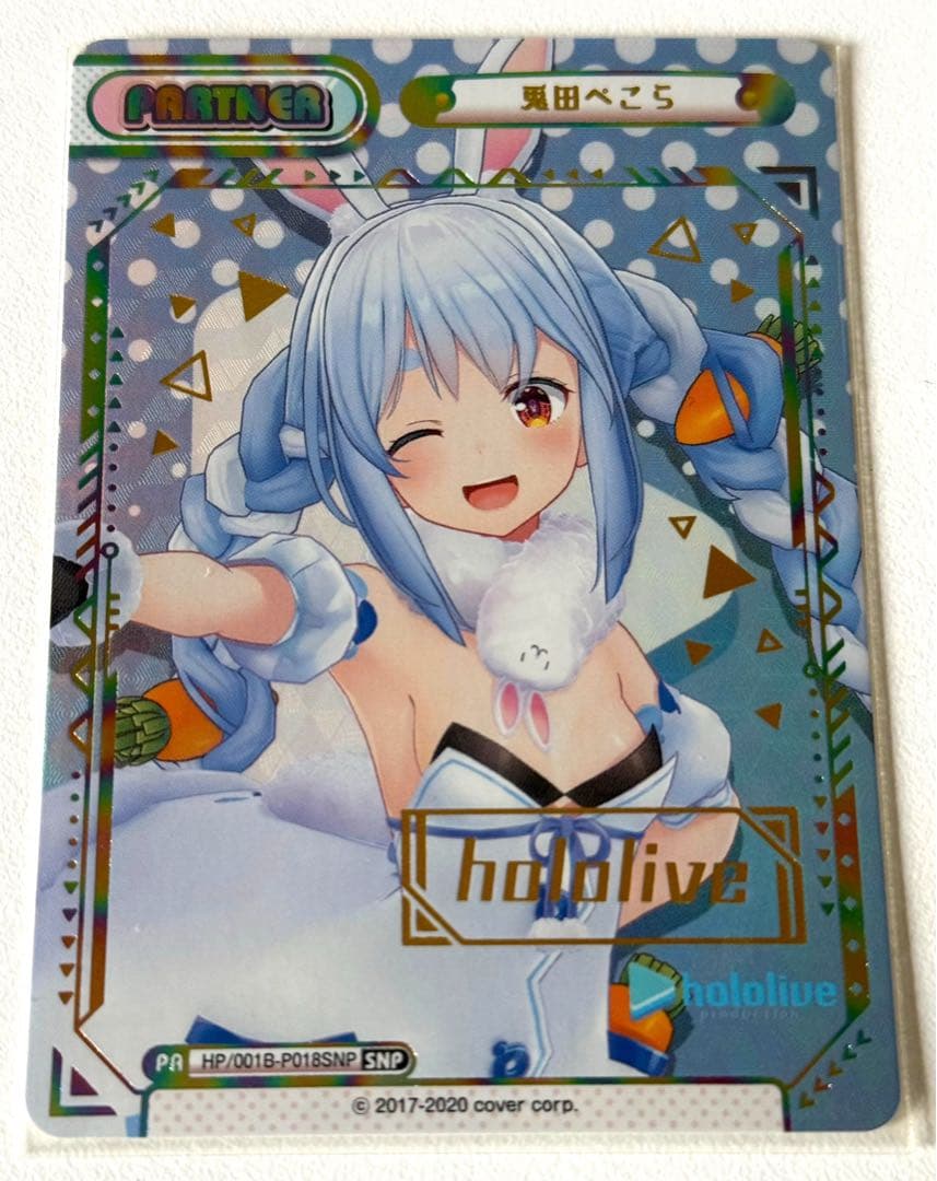 Reバース 兎田ぺこら　SNP ロゴ版