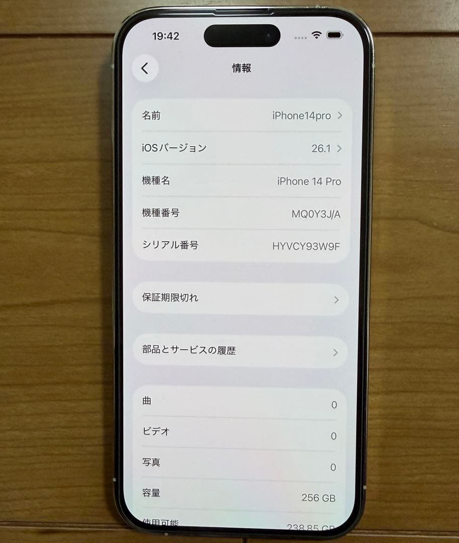 iPhone14Pro 256GB シルバーSIMフリー バッテリー状態100％