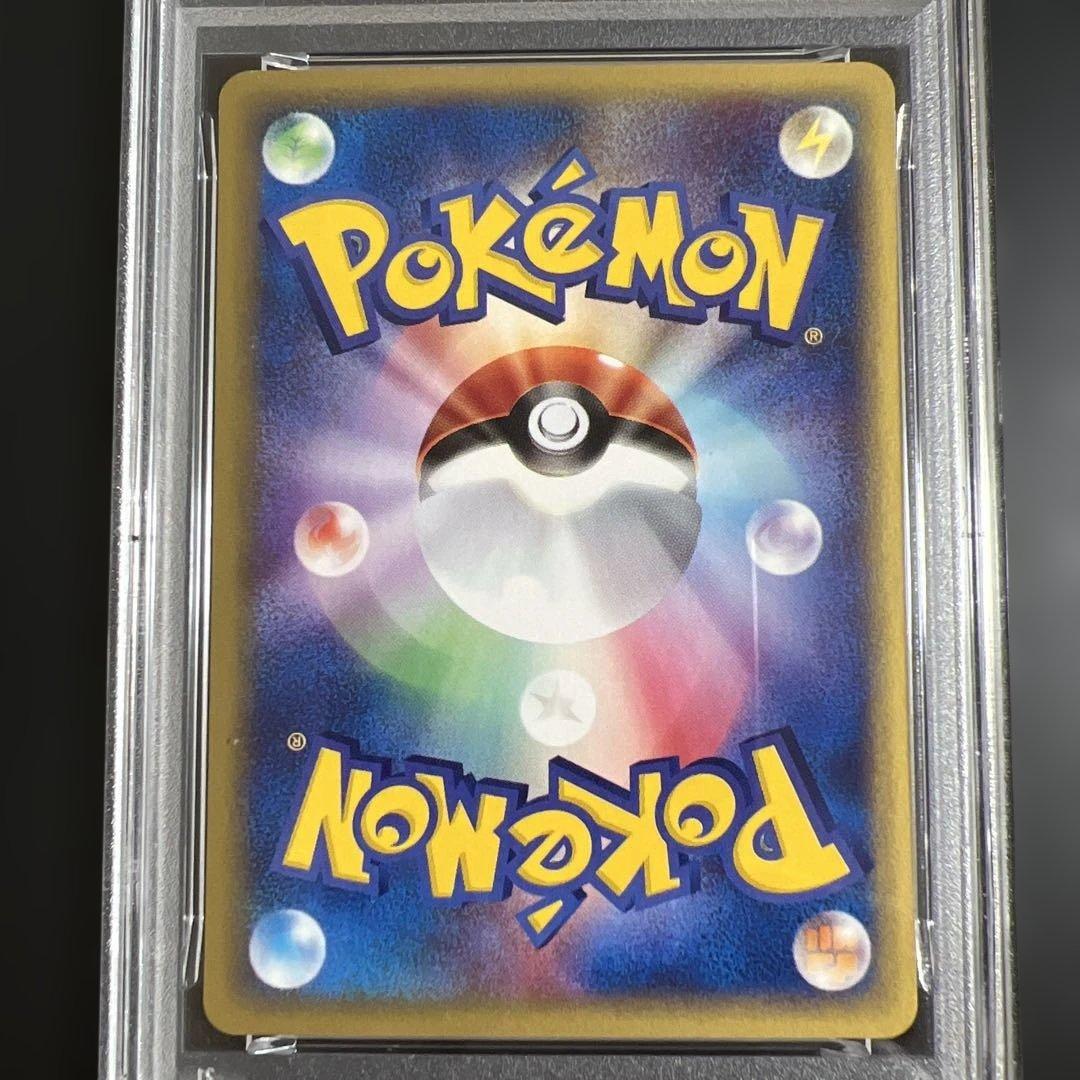 【PSA8】ポケモンカードｅ　コダック　地図にない町