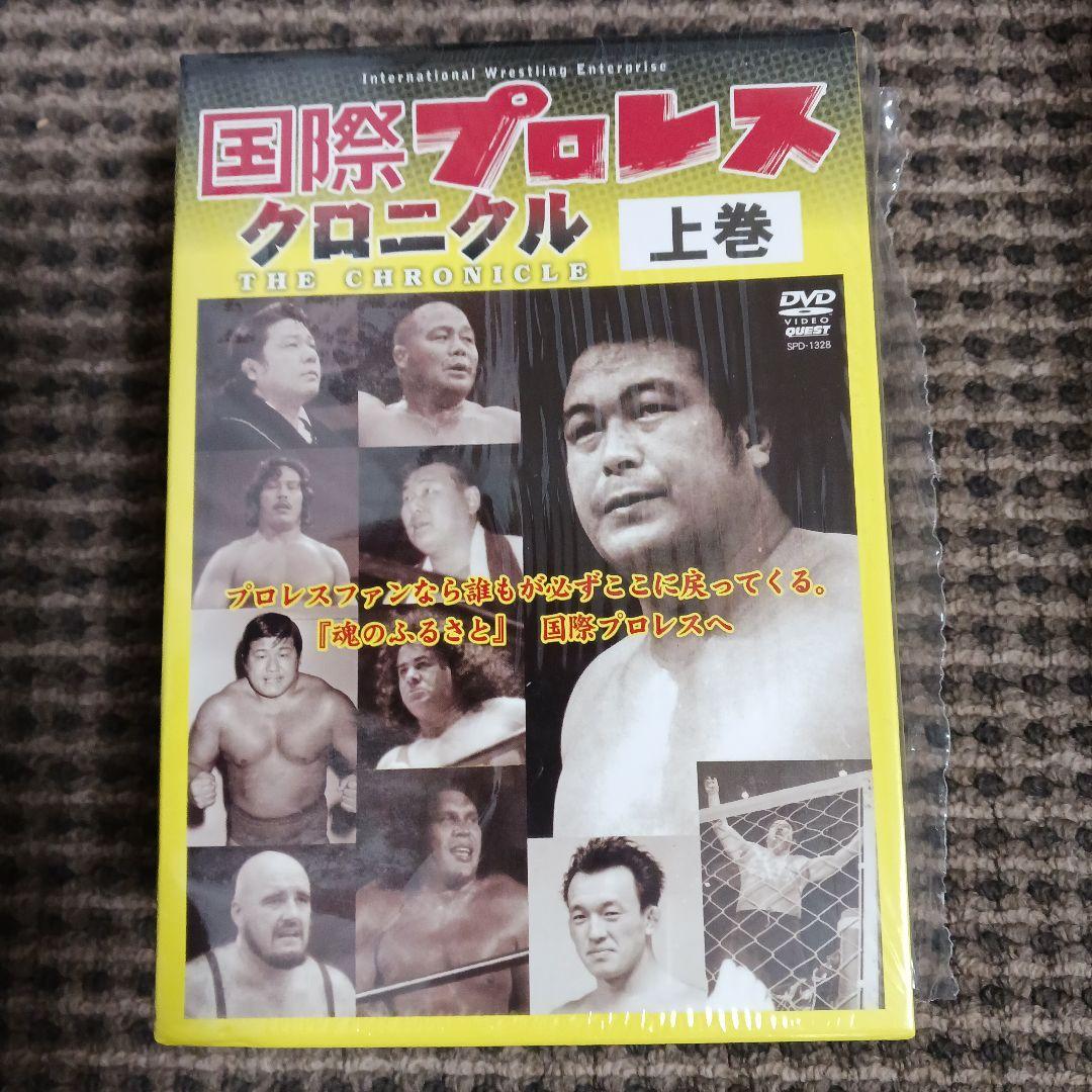 国際プロレス DVD BOX + G SPIRITS本3冊 セット