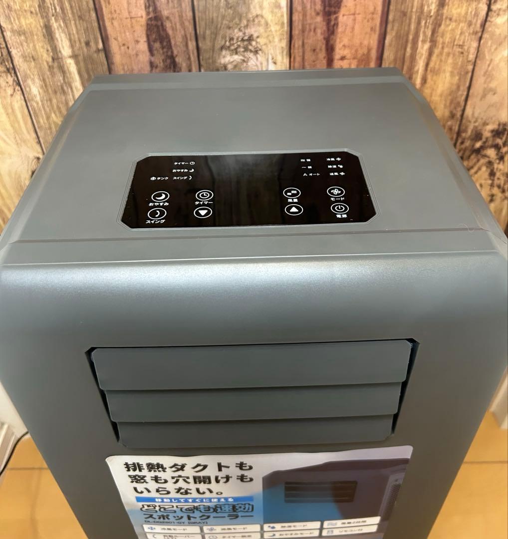 美品✨どこでも速効スポットクーラー　DL-DQ2501
