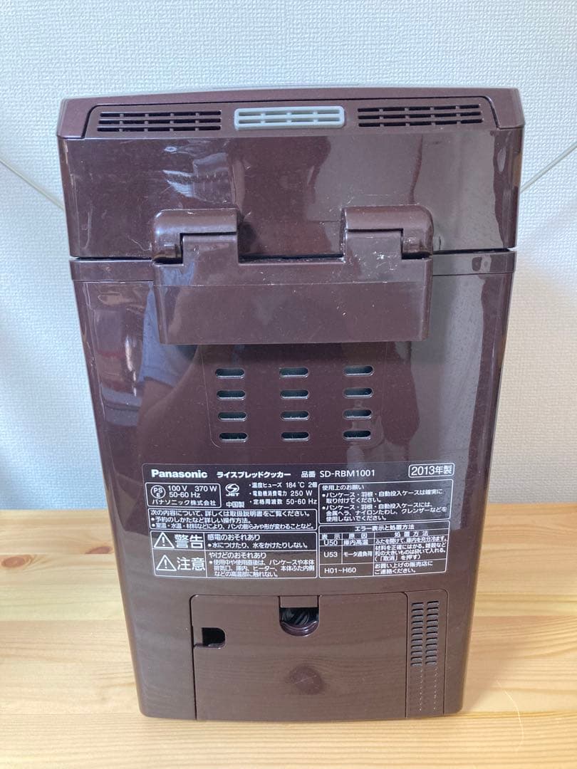 ☆ Panasonic GOPAN SD-RBM1001 ゴパン パナソニック