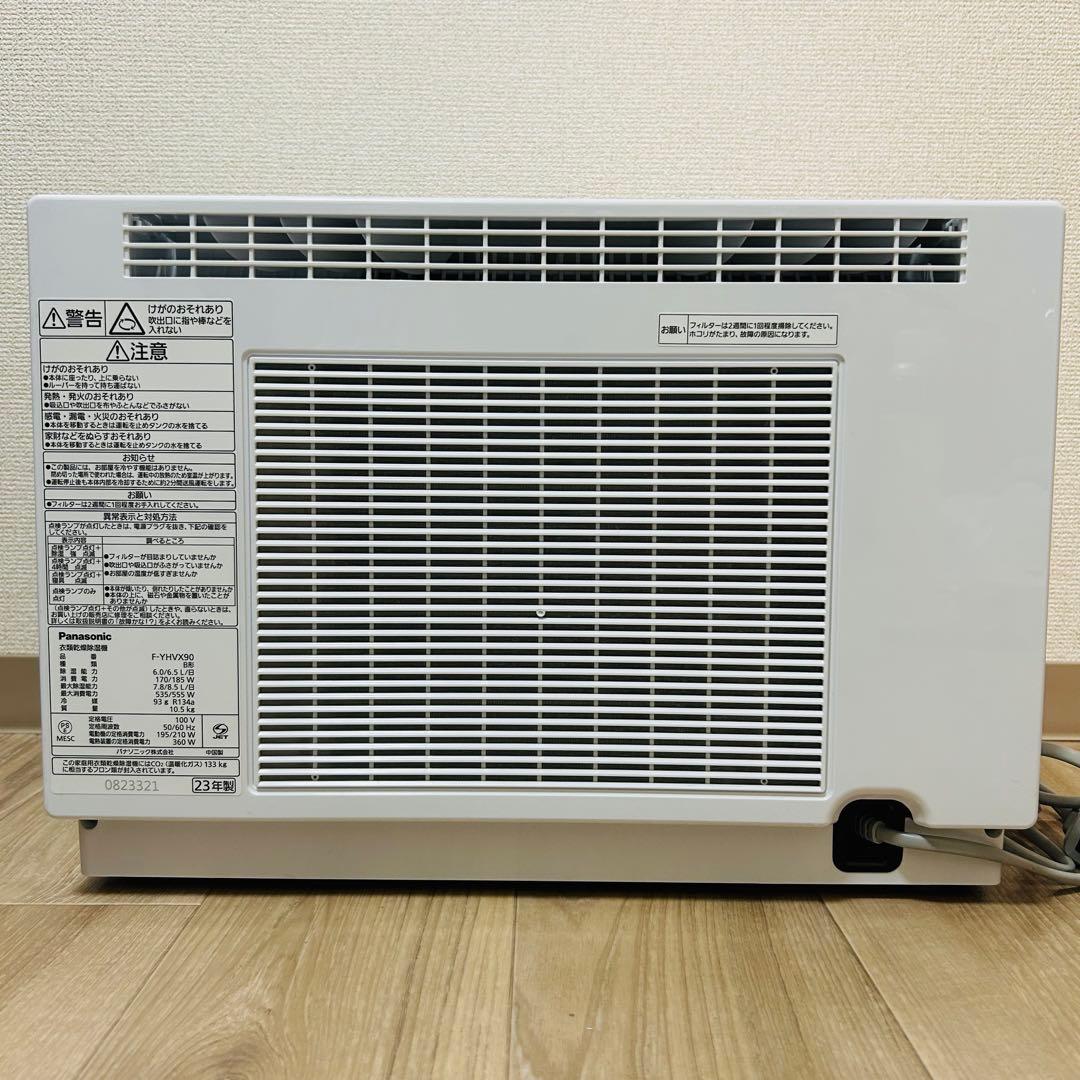 2023年製パナソニック 衣類乾燥除湿機ナノイーX ハイブリッドF-YHVX90