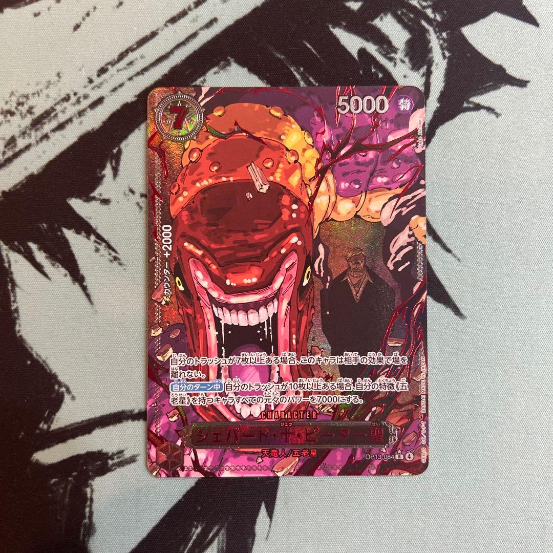 ワンピースカード ONE PIECE 五老星 レッド パラレル 赤箔