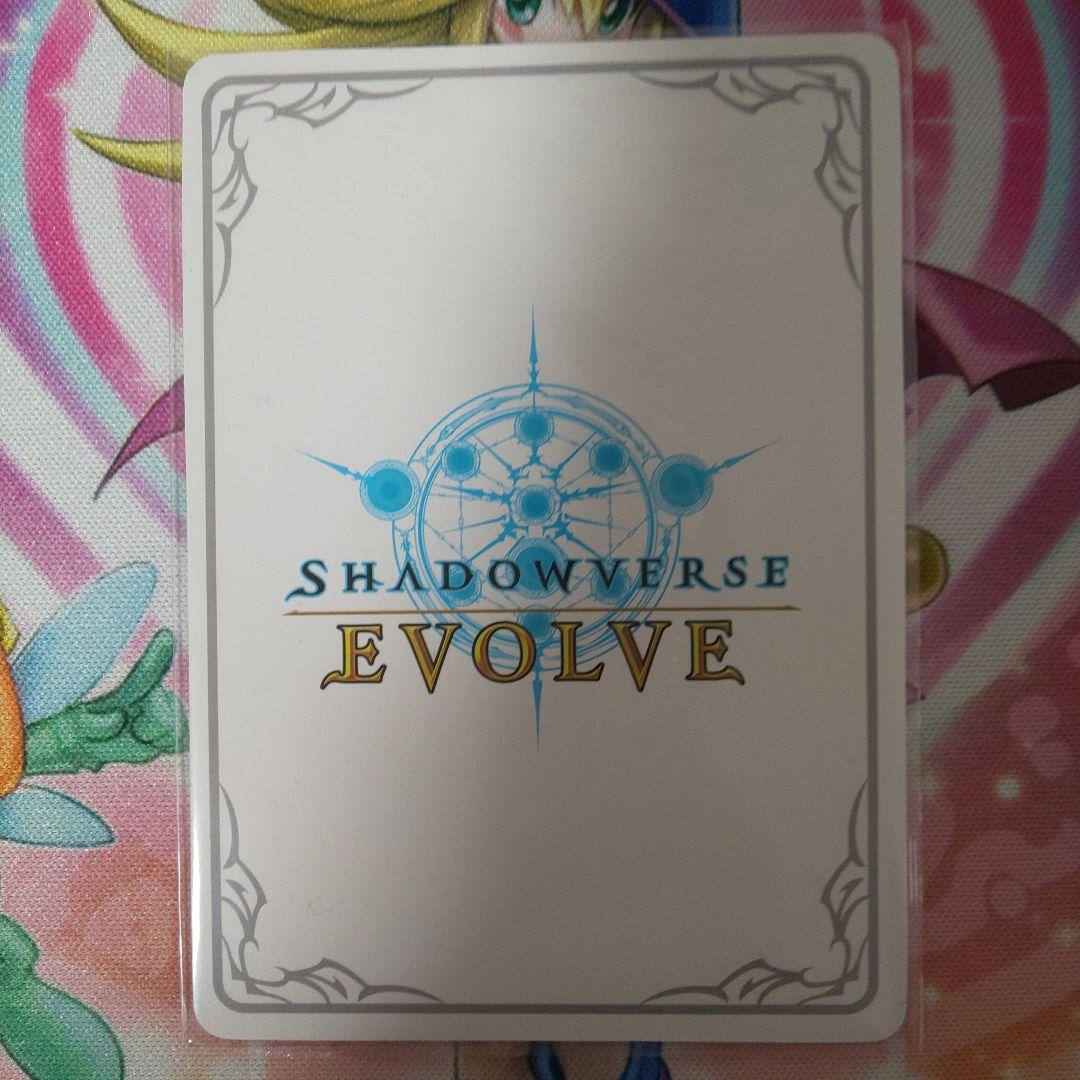 【最安値】シャドウバース エボルヴ 第七の絶傑・ヴァーナレク リーダー