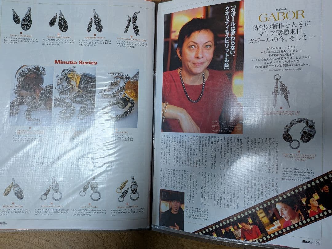 h*e様 ガボラトリー　ガボール　カタログ　切抜