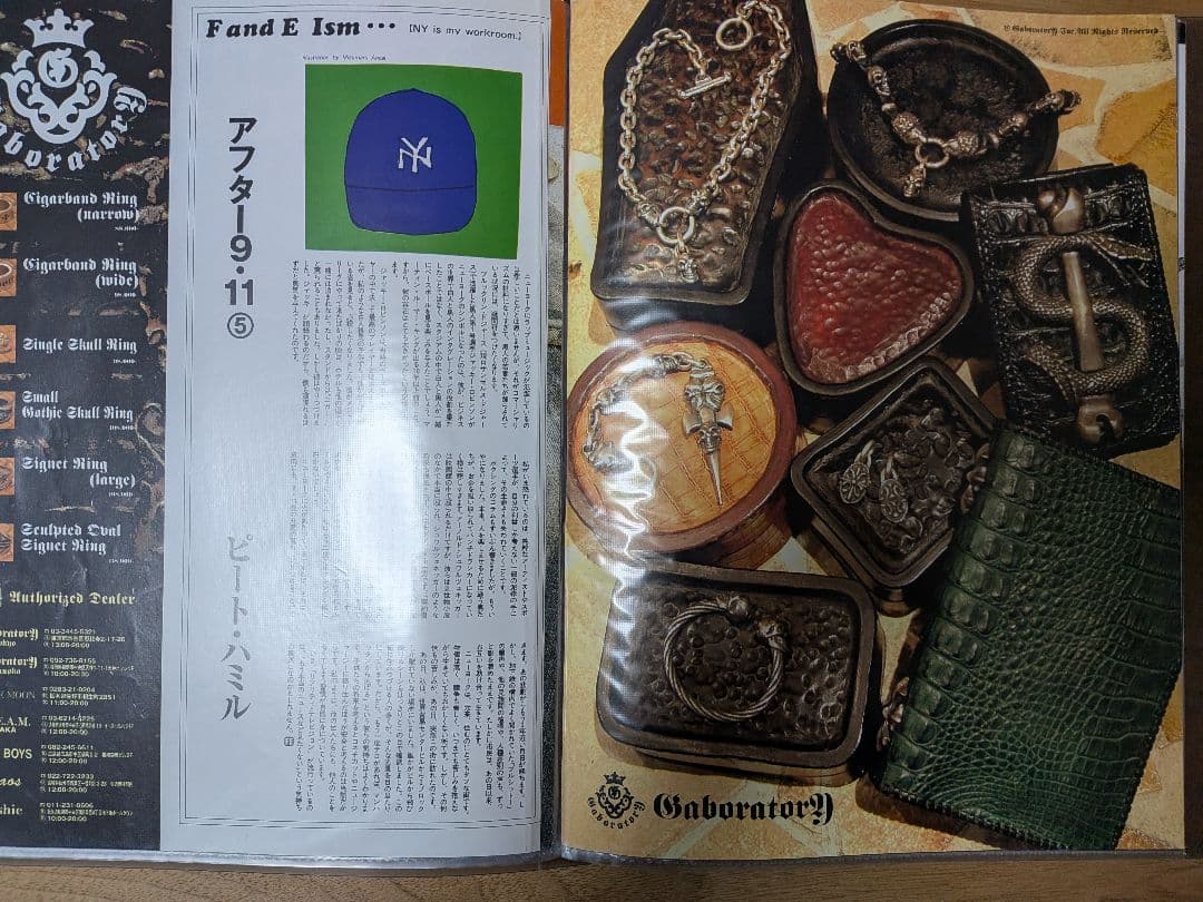 h*e様 ガボラトリー　ガボール　カタログ　切抜