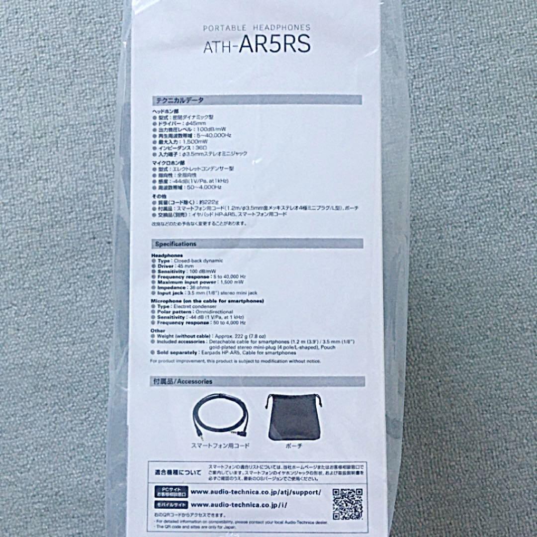 【未使用】Audiotechnica ザ・ローリングストーンズ　コラボヘッドホン