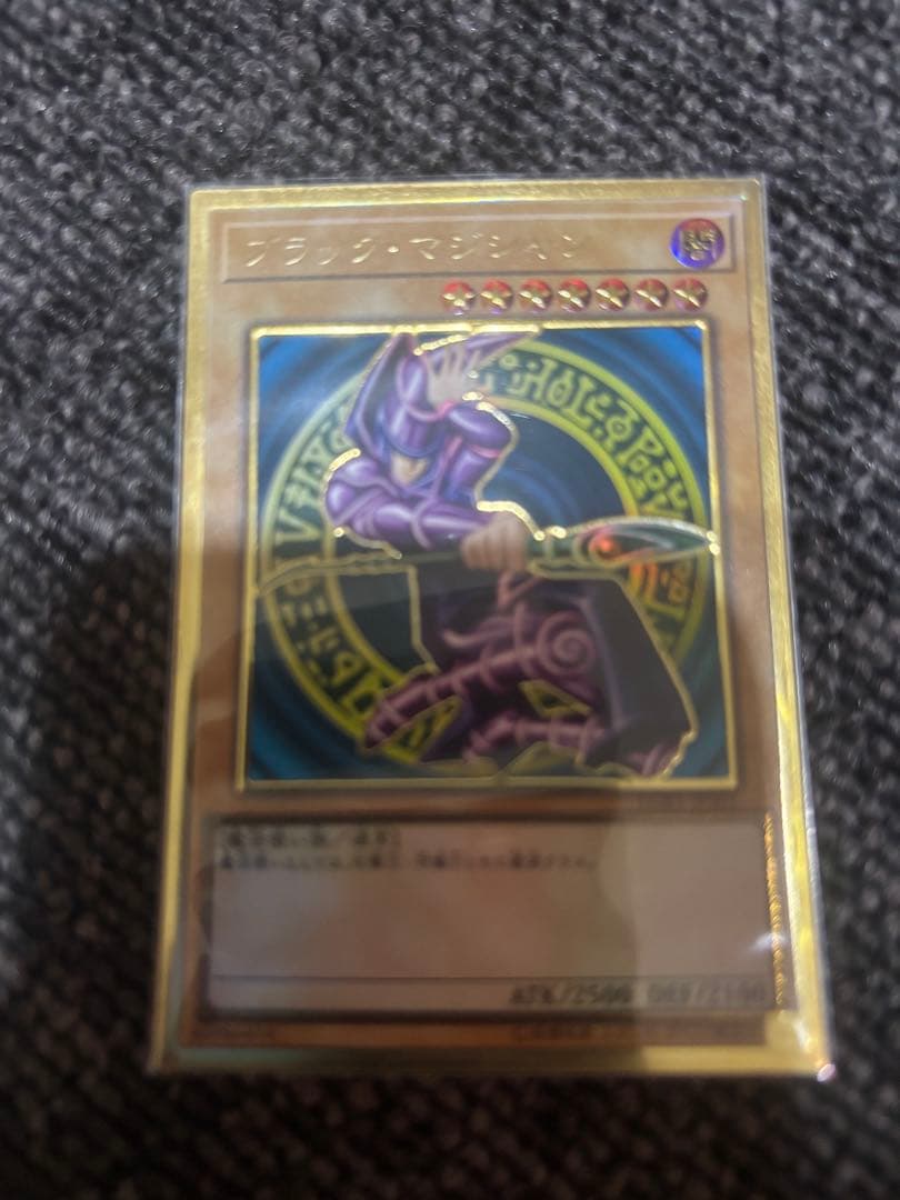 ブラックマジシャン　3枚セット