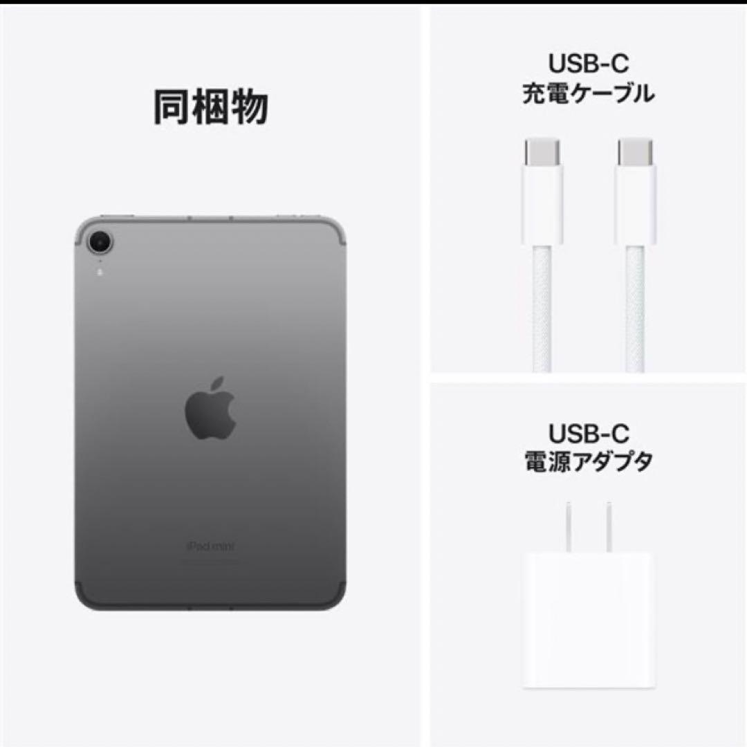 完全未開封iPad mini 第7世代 A17Pro Wi-Fiモデル256GB