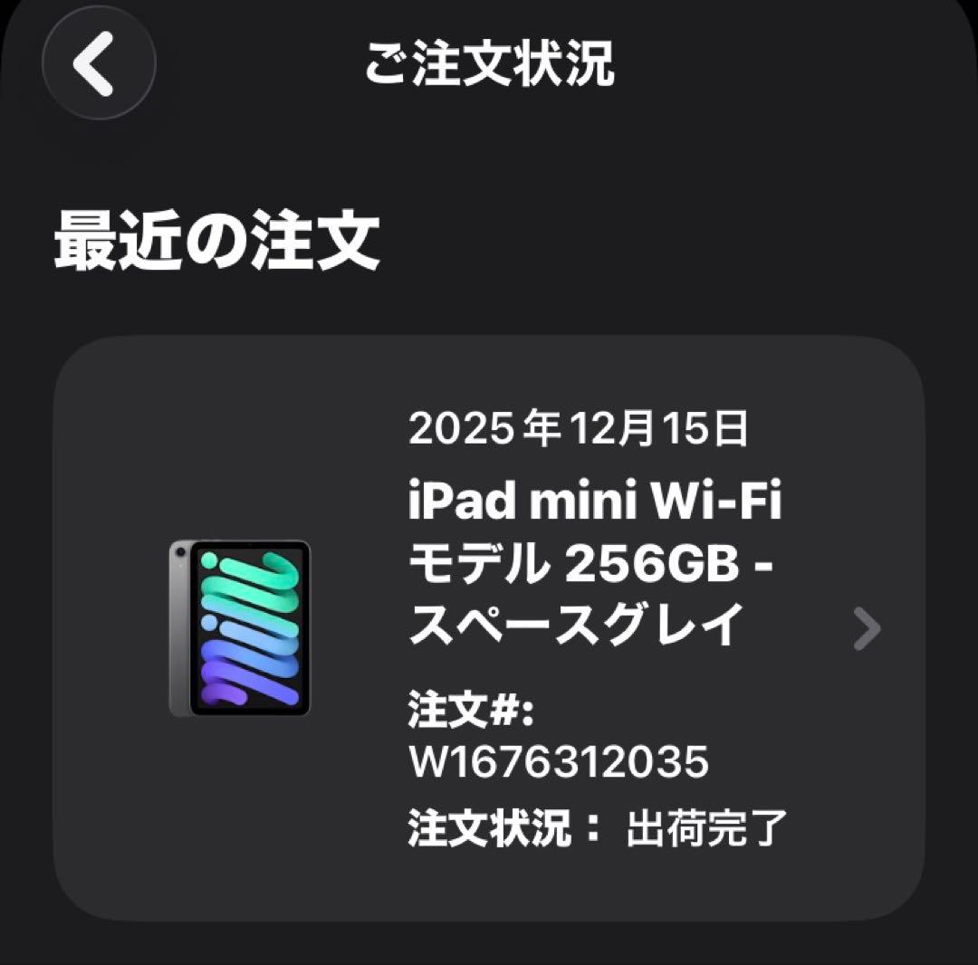 完全未開封iPad mini 第7世代 A17Pro Wi-Fiモデル256GB
