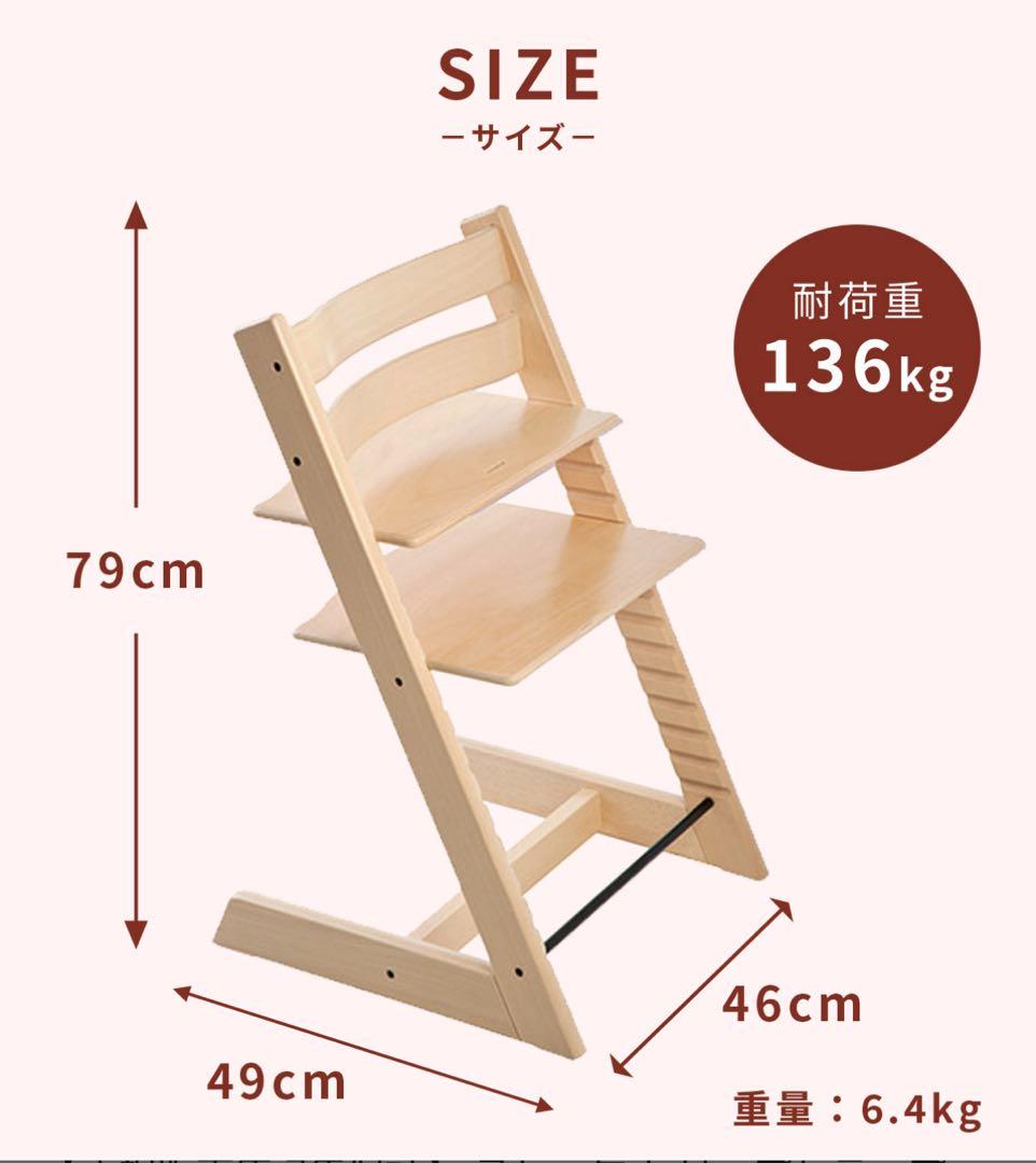 STOKKE ベビーチェア　（ベビーセット付）