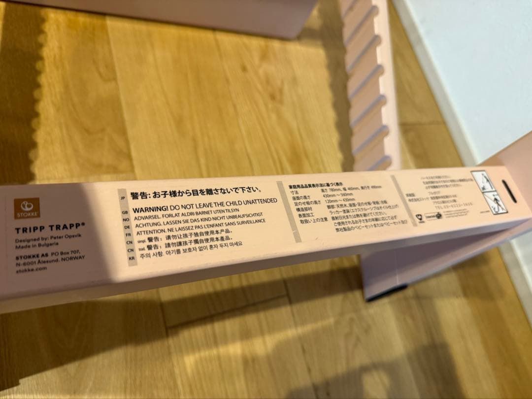 STOKKE ベビーチェア　（ベビーセット付）