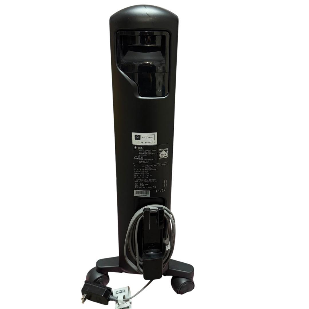 【美品】デロンギ　マルチダイナミックヒーター Wi-Fiモデル