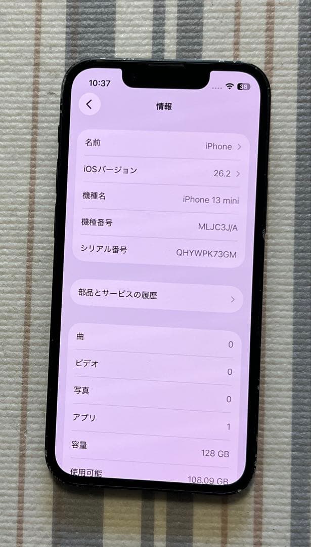 SIMフリー iPhone 13 mini 128GB ミッドナイト