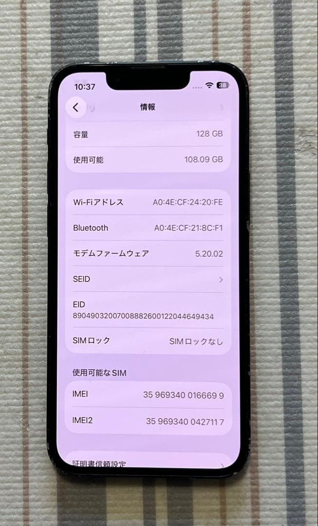 SIMフリー iPhone 13 mini 128GB ミッドナイト