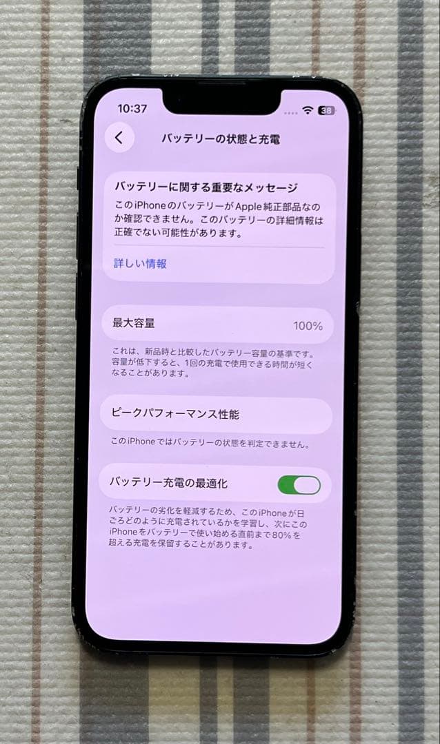 SIMフリー iPhone 13 mini 128GB ミッドナイト