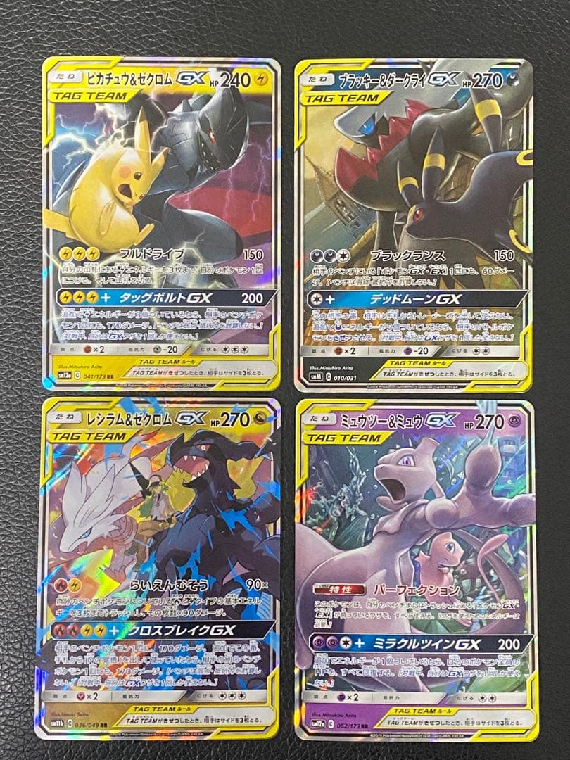 4枚セット　ピカチュウ&ゼクロム　ブラッキー&ダークライ　レシアム&ゼクロムGX