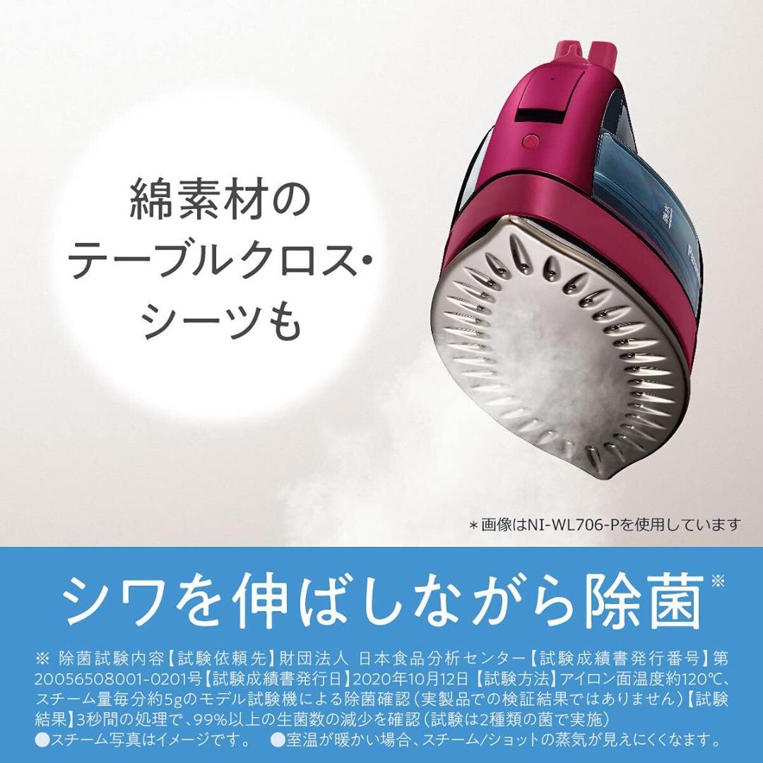 スチームアイロン Panasonic ダークグレー NI-WL706-H