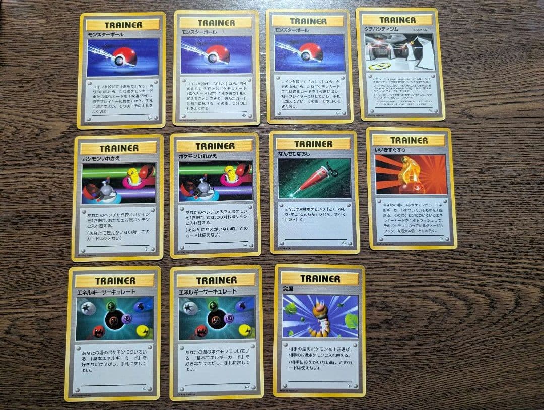 クチバシシティジム　マチス　デッキ