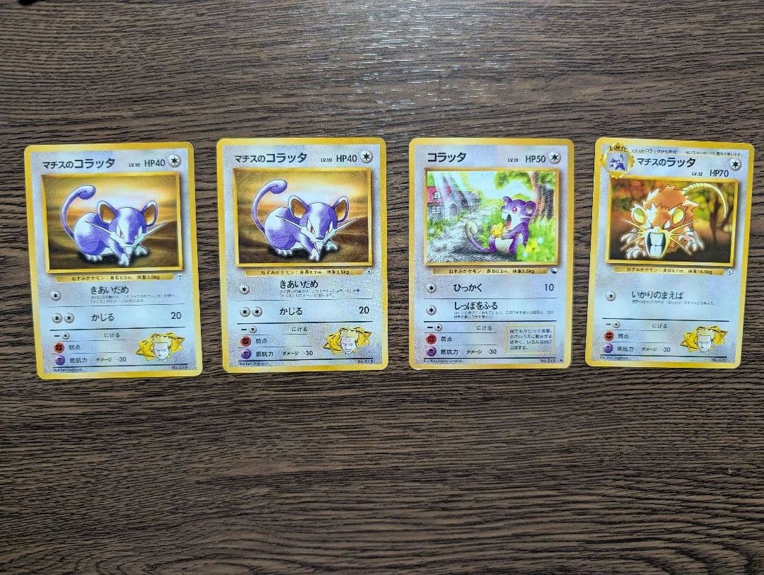 クチバシシティジム　マチス　デッキ