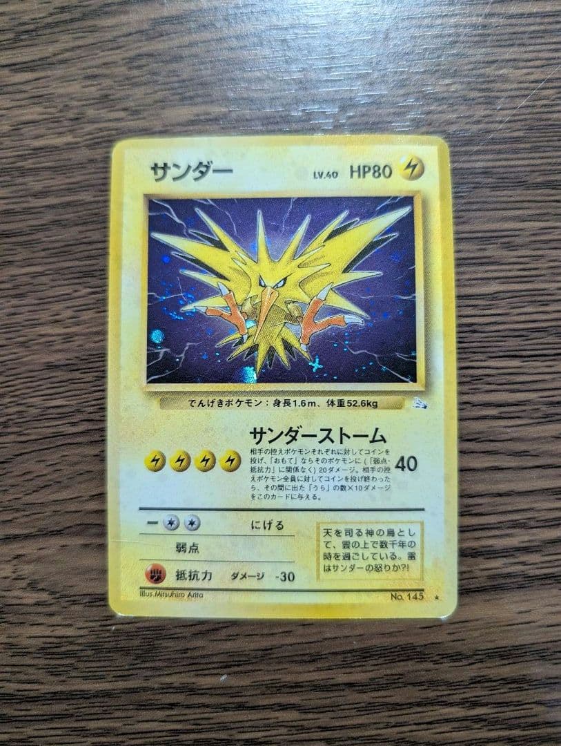 クチバシシティジム　マチス　デッキ