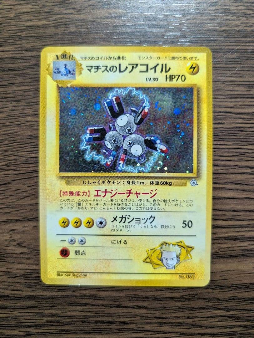 クチバシシティジム　マチス　デッキ