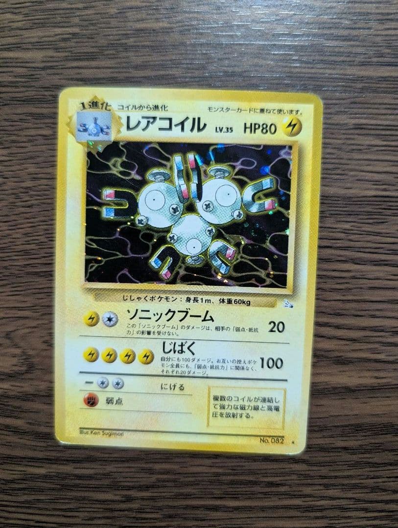 クチバシシティジム　マチス　デッキ