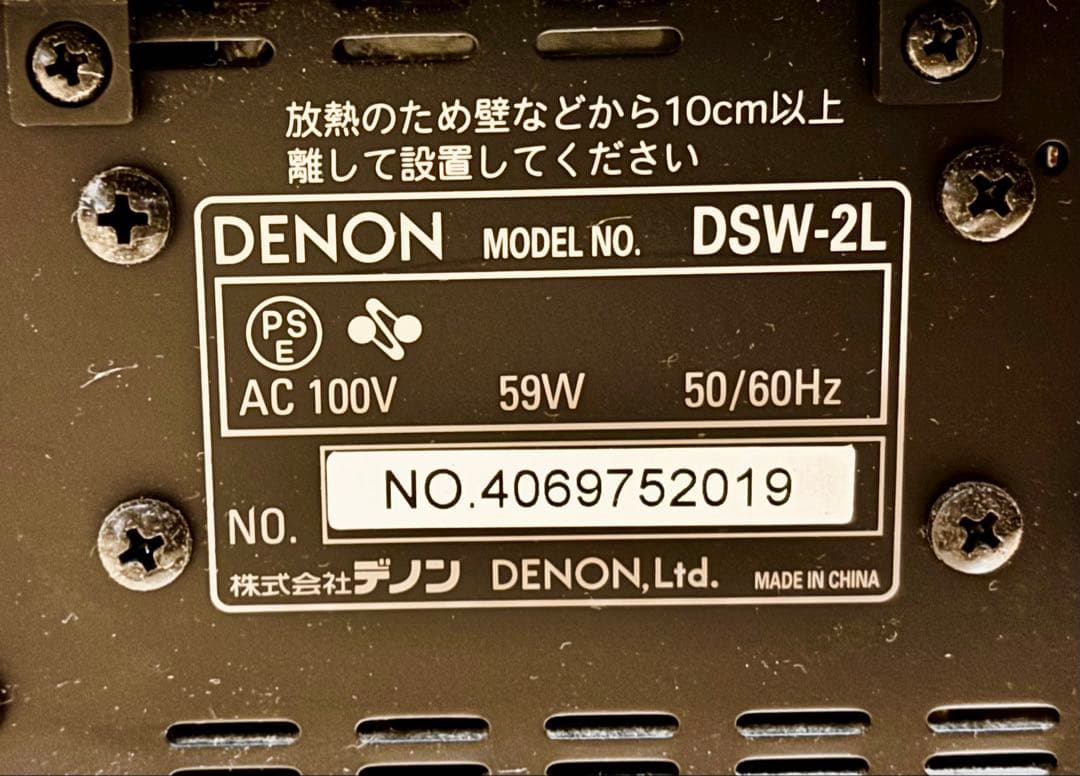 DENON DSW-2L サブウーファー