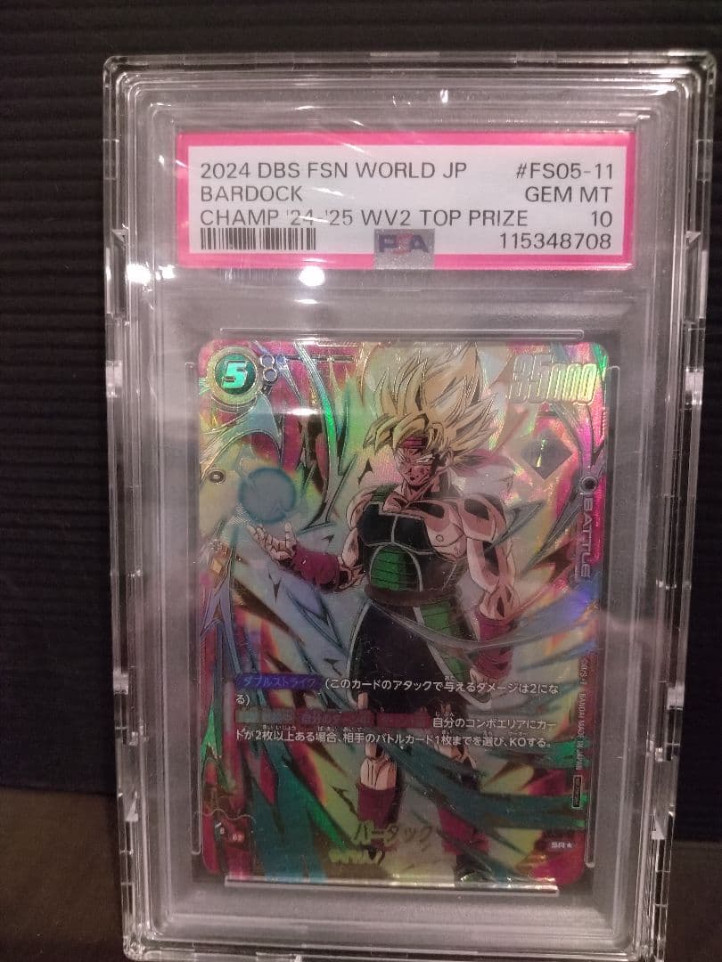 イ*様 PSA10バーダック　チャンピオンシップ　24-25WV2 TOP PR