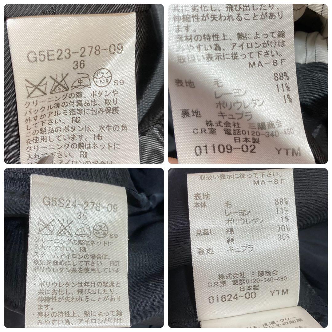 極美品♡ マッキントッシュロンドン スカートスーツ セットアップ ツイード 36