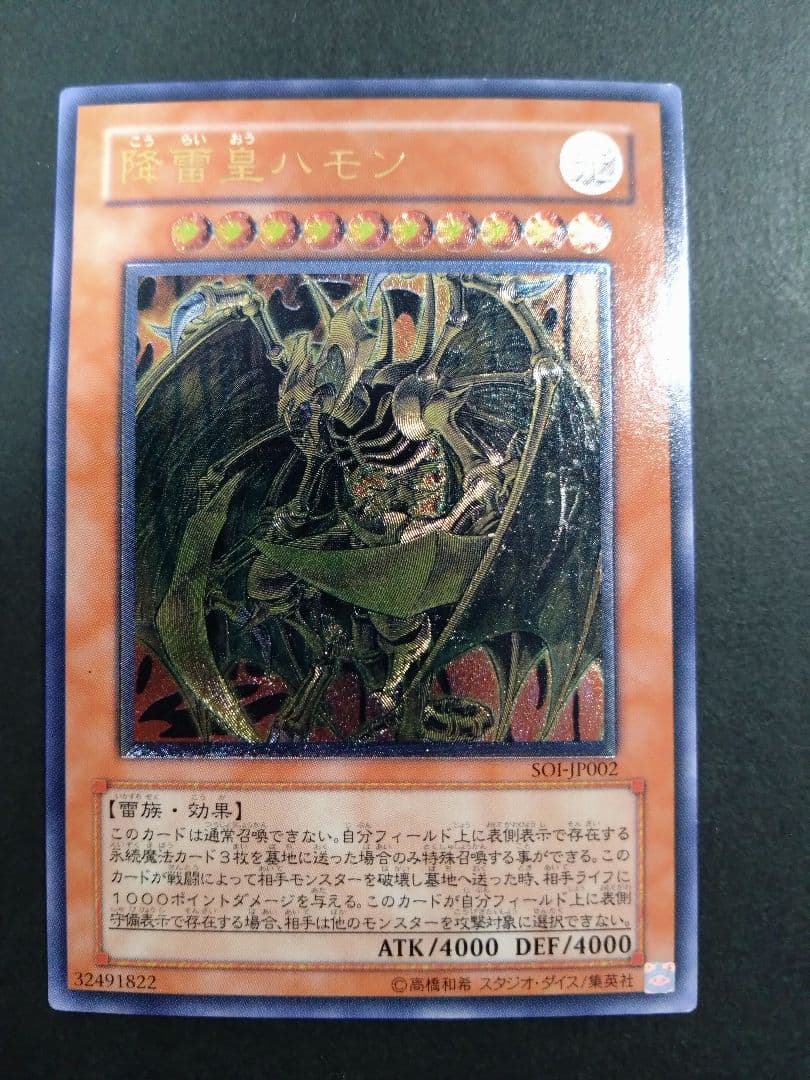 神炎皇ウリア、幻魔皇ラビエル、降雷皇ハモン　レリーフ　セット