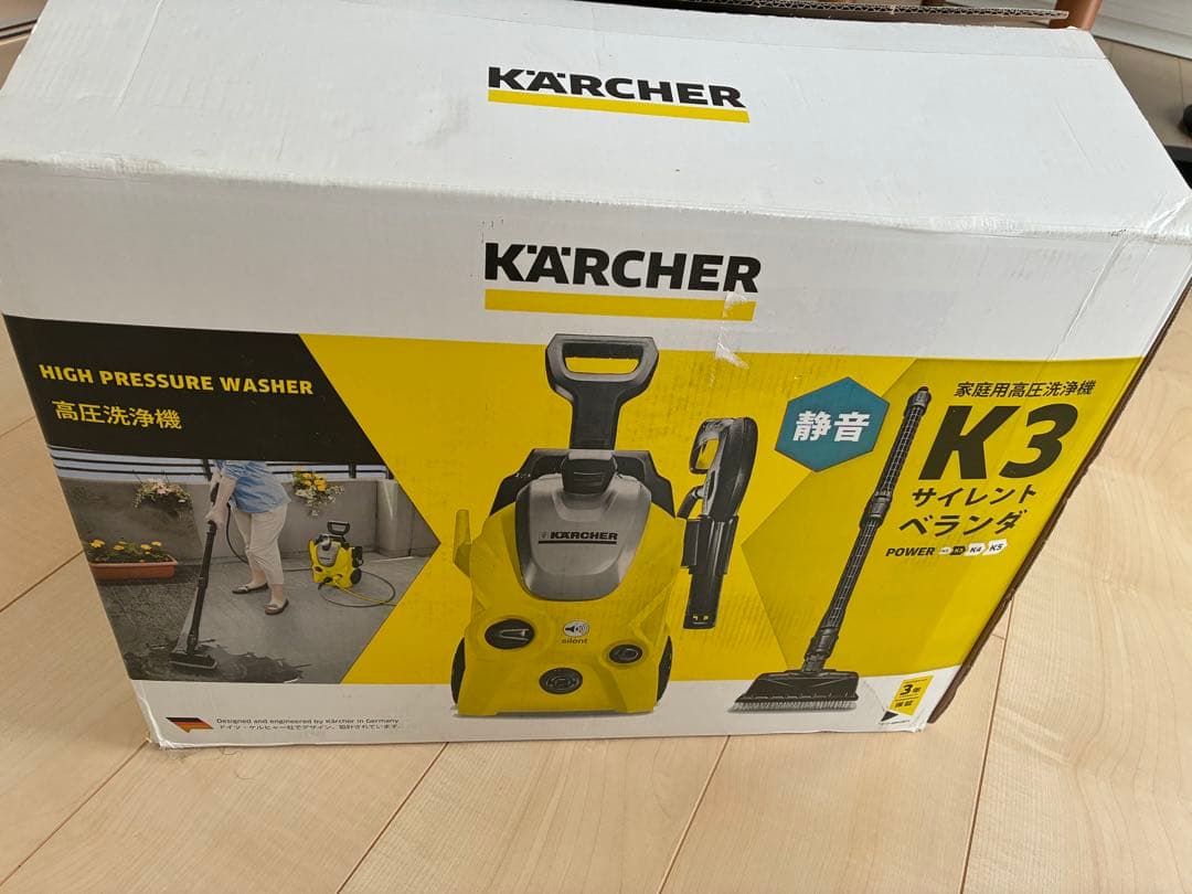 ケルヒャー Karcher 高圧洗浄機 K3 サイレントベランダ 50Hz