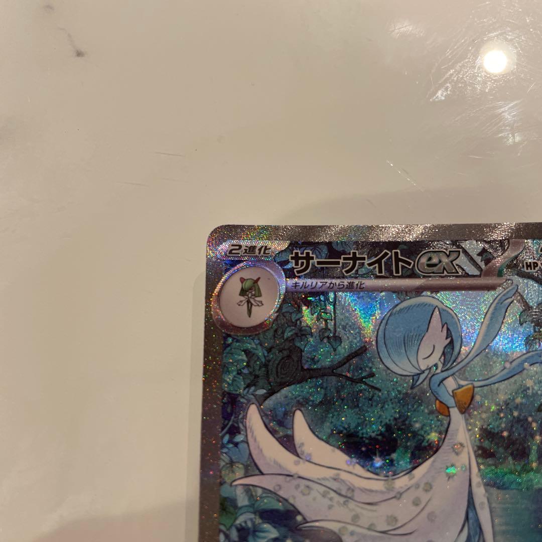 サーナイトex sar 348/190