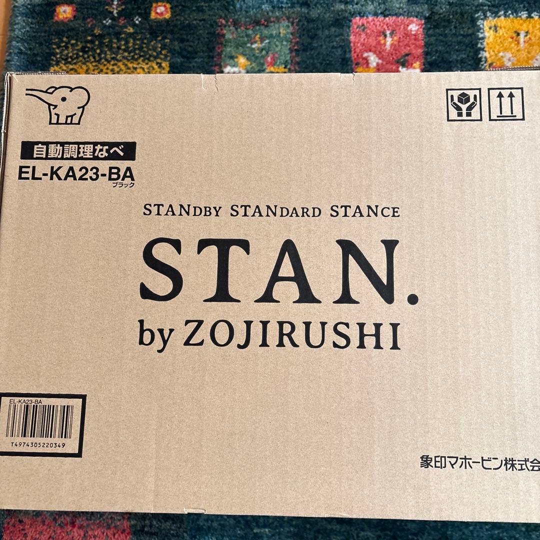 専用⭐️1回のみ使用⭐️ 象印　自動調理なべ　EL-KA23-BA