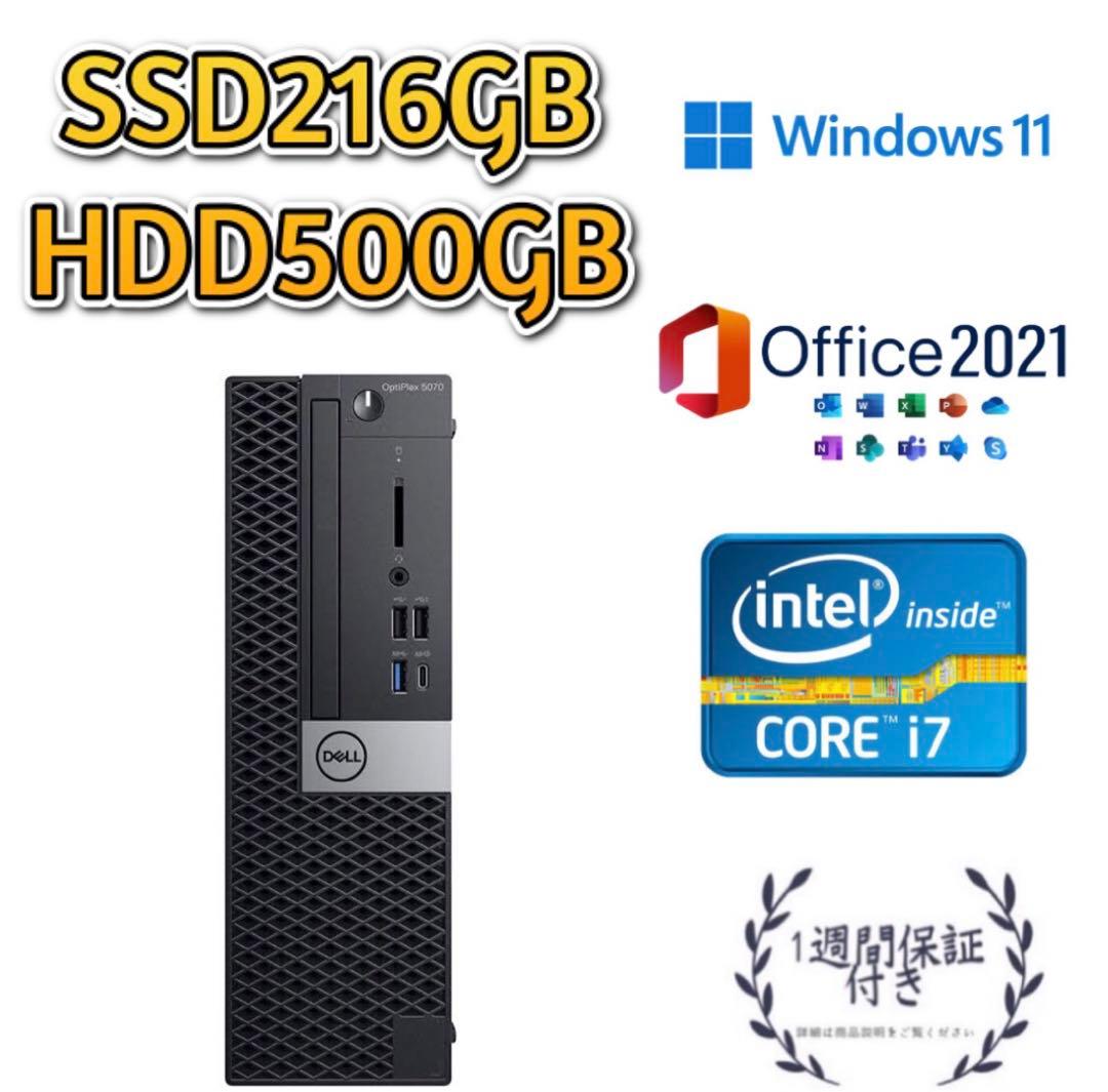 i3-9100 DELL5070 デスクトップPC SSD 256GB
