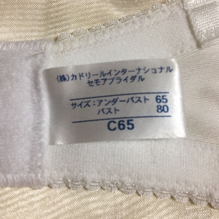 特価★【美品】セモア　ブライダルインナー　C65