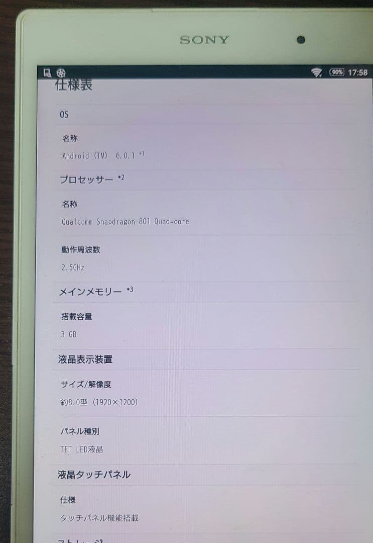 その他 SONY Xperia Z3 Tablet Compact SGP612JP/W