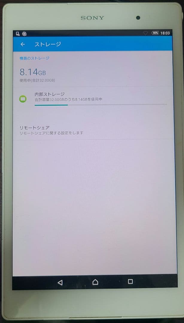 その他 SONY Xperia Z3 Tablet Compact SGP612JP/W