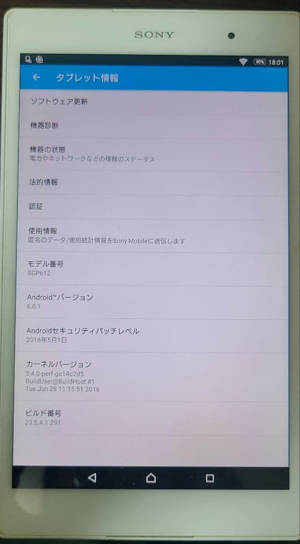 その他 SONY Xperia Z3 Tablet Compact SGP612JP/W
