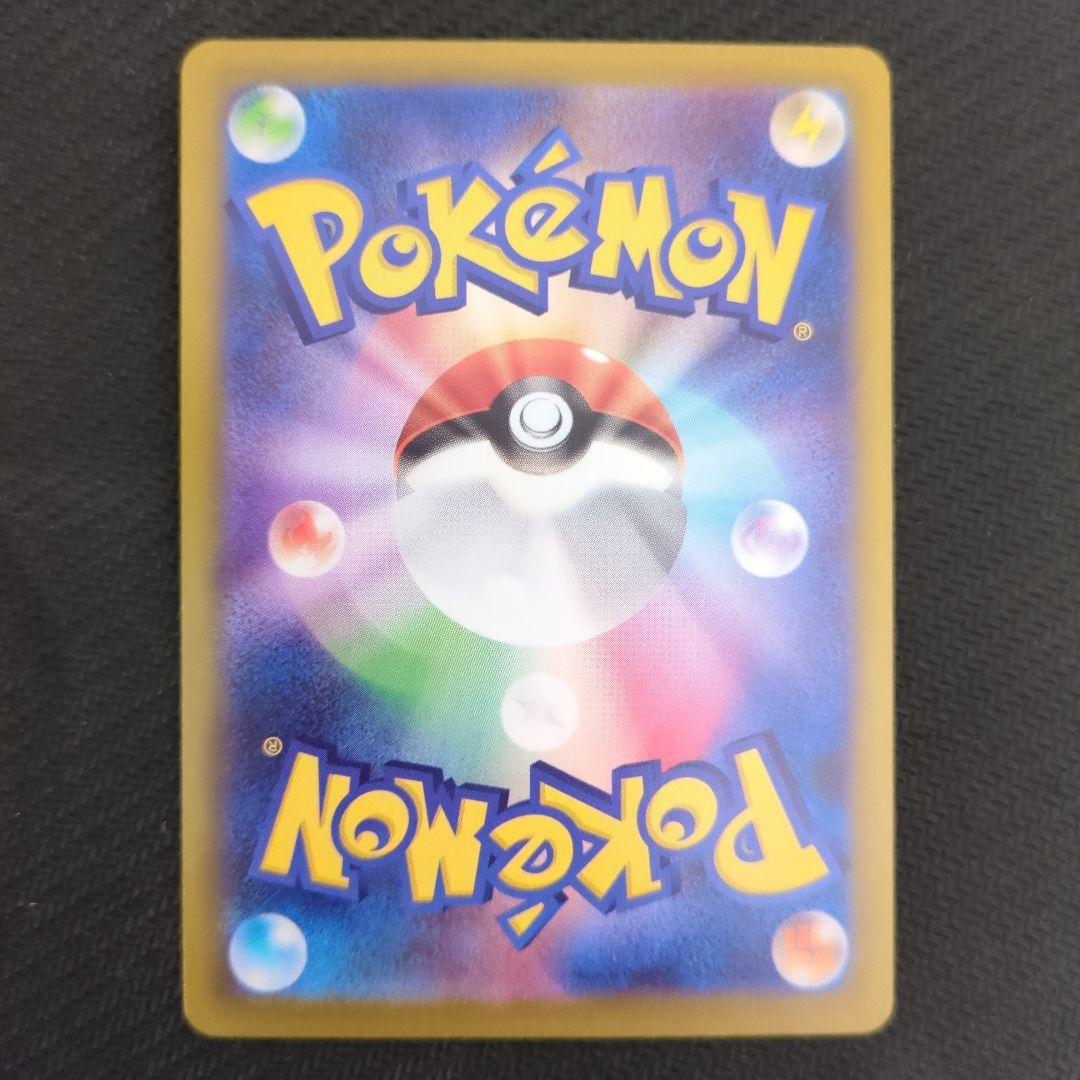 ポケカ　メガルカリオex sar メガブレイブ