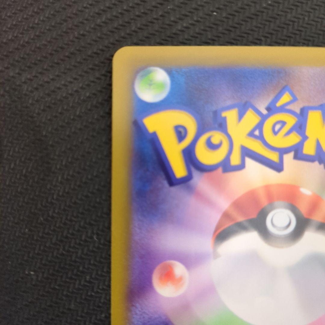 ポケカ　メガルカリオex sar メガブレイブ