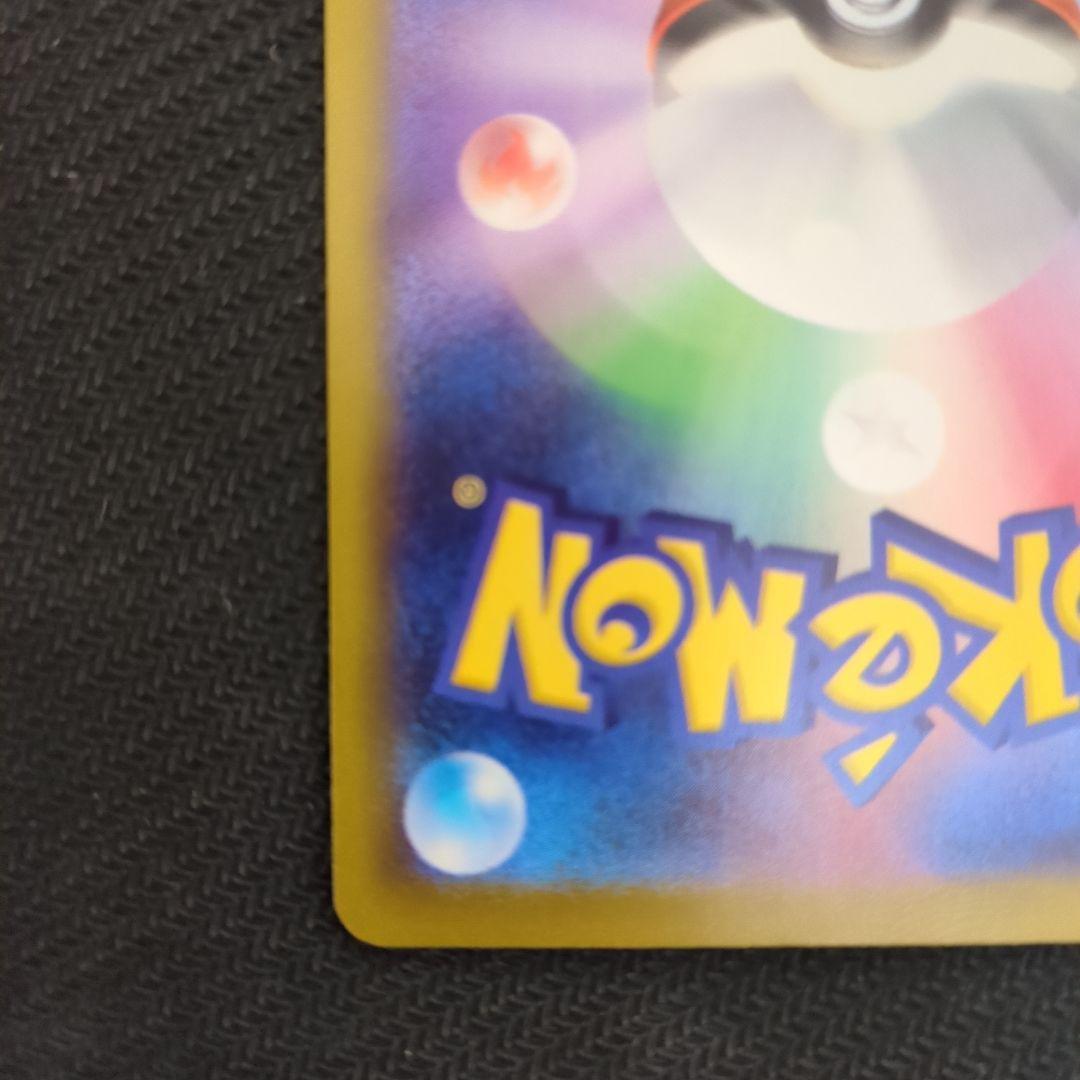 ポケカ　メガルカリオex sar メガブレイブ