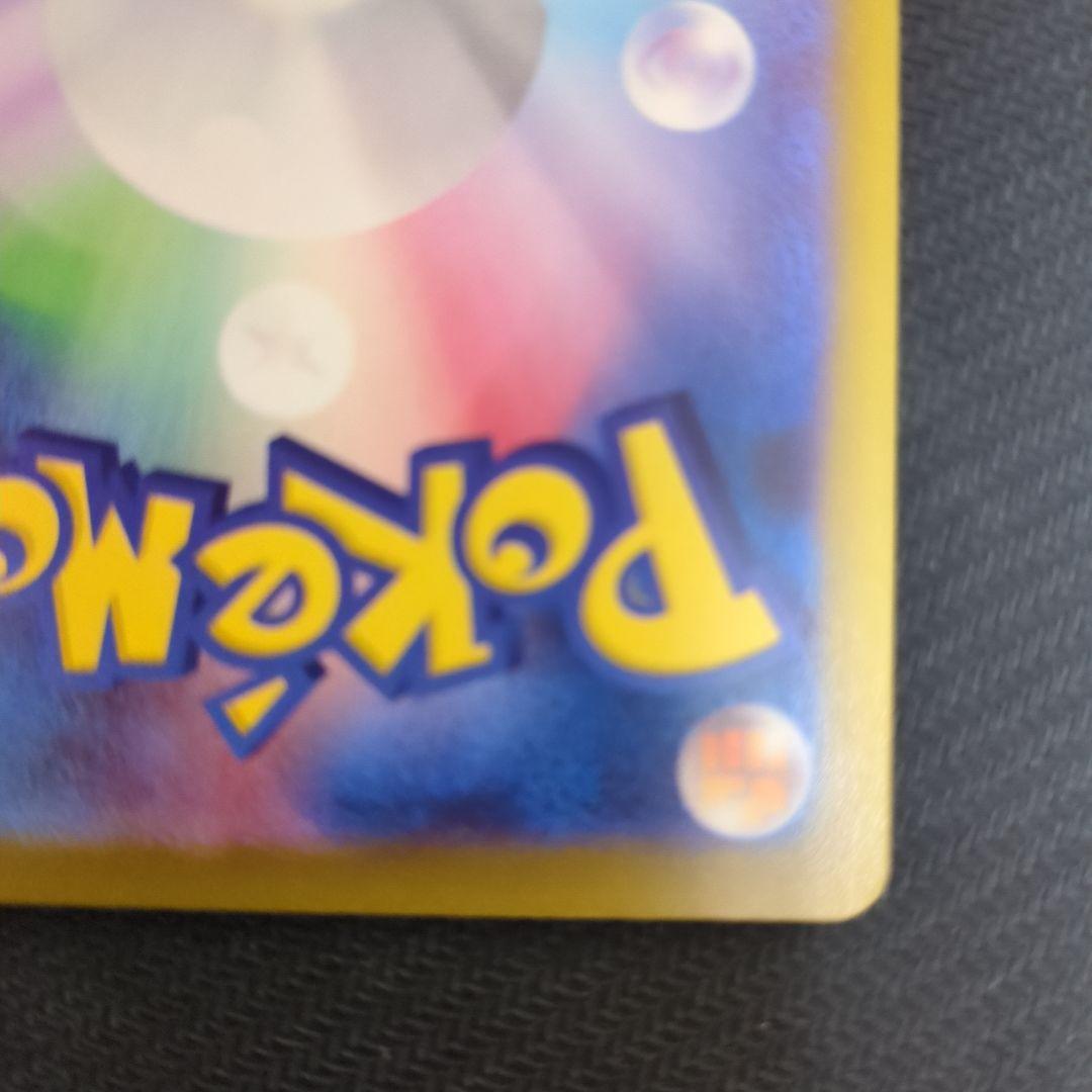 ポケカ　メガルカリオex sar メガブレイブ