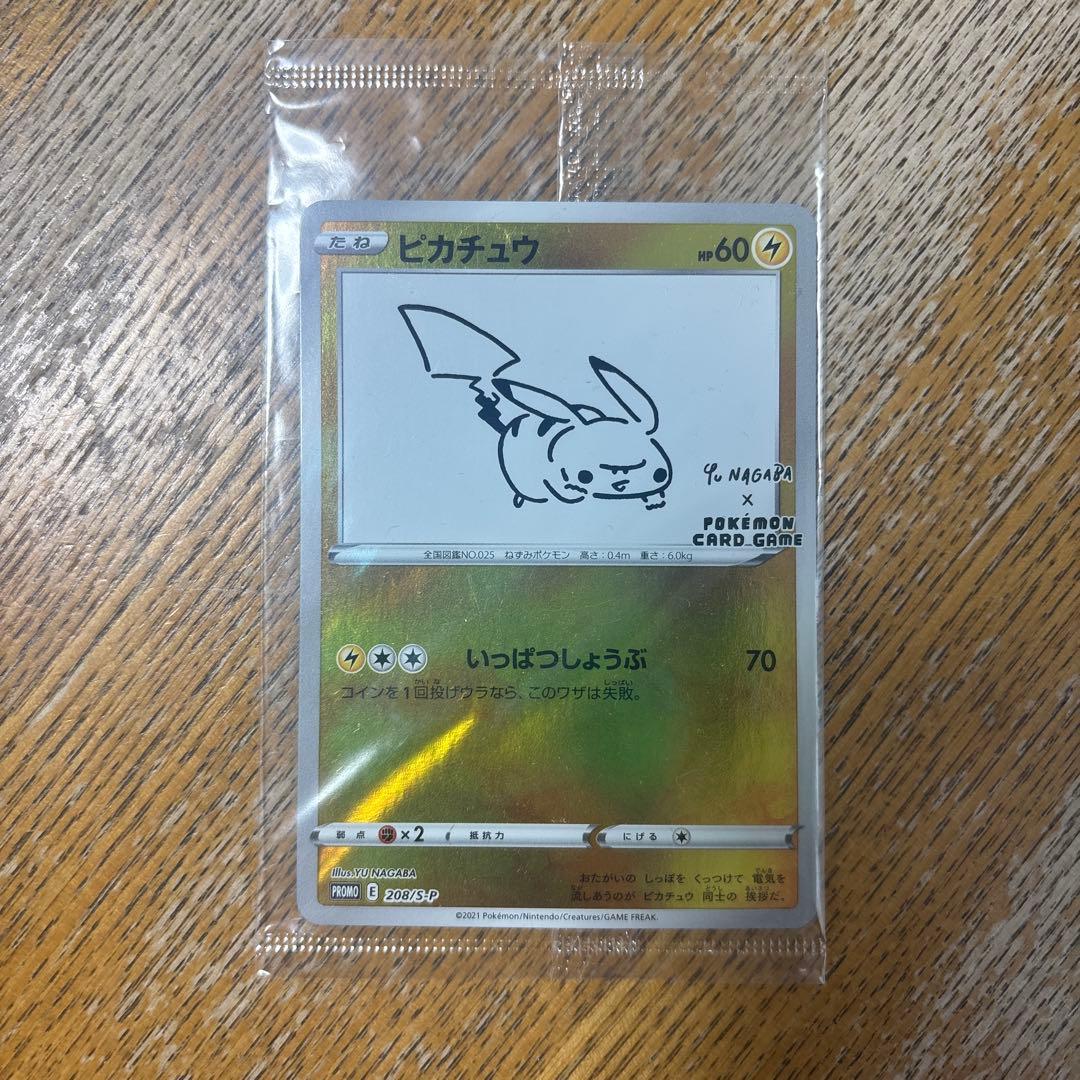 ポケモンカード 長場 nagaba ピカチュウ （プロモ未開封品）