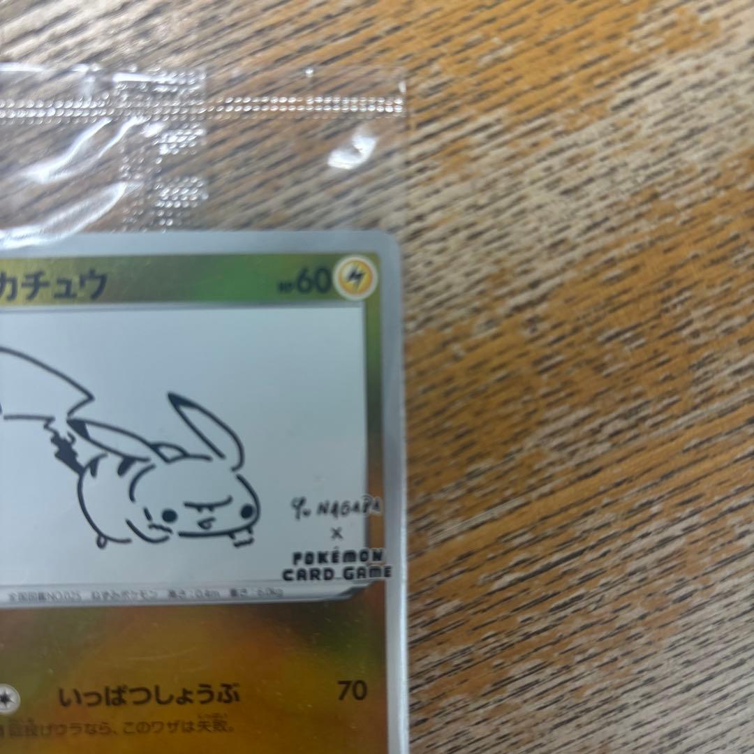 ポケモンカード 長場 nagaba ピカチュウ （プロモ未開封品）