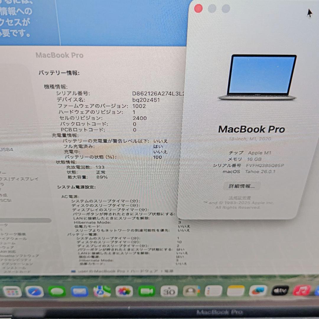 2558)MacBook Pro 2020 M1 1TB 16G バッテリ133