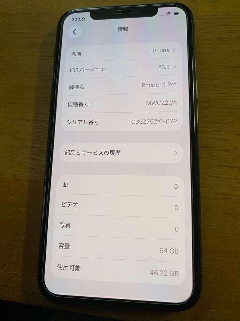 iPhone11pro 本体 64GB