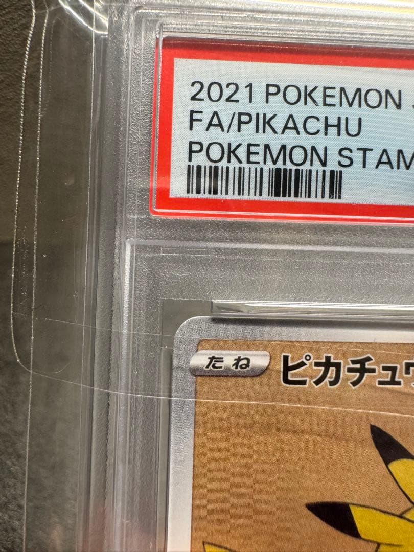【極美品】見返り美人ピカチュウ プロモ PSA10早い者勝ち‼️